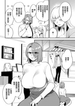 Page 2 of Matsuyoi no Kokuyouseki Ch. 3