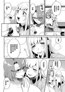 Page 4 of Matsuyoi no Kokuyouseki Ch. 3