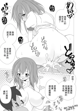 Page 4 of Milk Waitress