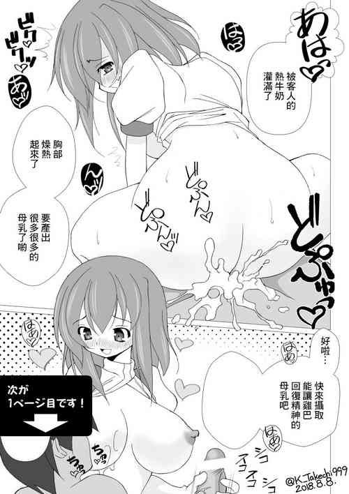 [Takechi Koutarou] Milk Waitress [Chinese]