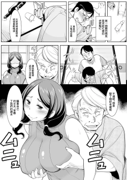 Page 2 of Otto no Jikka  ni  Kisei  Shimasu