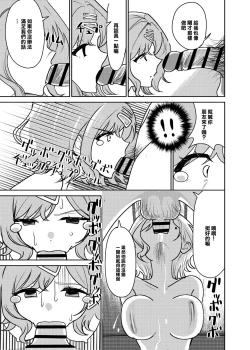 Page 12 of Ryoujoku Higuchi | 凌辱樋口