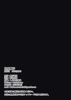 Page 26 of Inyou Shokujoku