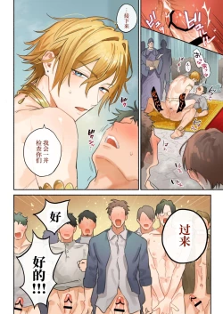 Page 14 of Tsundere Ouji no Hame Sagashi | 傲娇王子的寻爱之旅