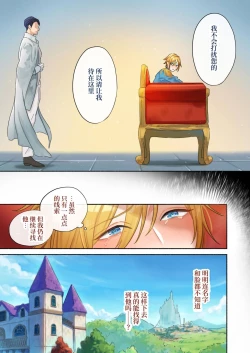 Page 23 of Tsundere Ouji no Hame Sagashi | 傲娇王子的寻爱之旅