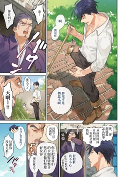 Page 25 of Tsundere Ouji no Hame Sagashi | 傲娇王子的寻爱之旅