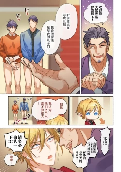 Page 27 of Tsundere Ouji no Hame Sagashi | 傲娇王子的寻爱之旅