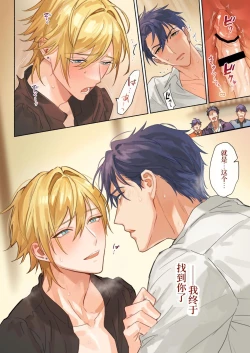 Page 36 of Tsundere Ouji no Hame Sagashi | 傲娇王子的寻爱之旅