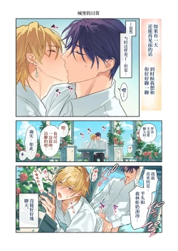 Page 59 of Tsundere Ouji no Hame Sagashi | 傲娇王子的寻爱之旅