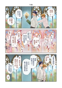 Page 60 of Tsundere Ouji no Hame Sagashi | 傲娇王子的寻爱之旅