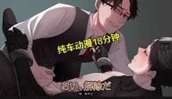 Page 67 of Tsundere Ouji no Hame Sagashi | 傲娇王子的寻爱之旅