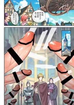 Page 8 of Tsundere Ouji no Hame Sagashi | 傲娇王子的寻爱之旅