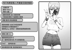 Page 3 of Seikoui Jisshuu 2.8