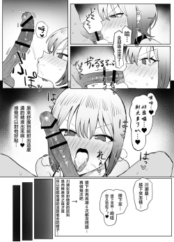 Page 48 of Seikoui Jisshuu 2.8