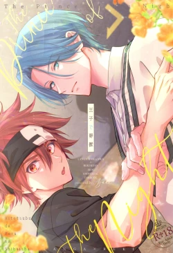 Page 1 of Oji de nokemono