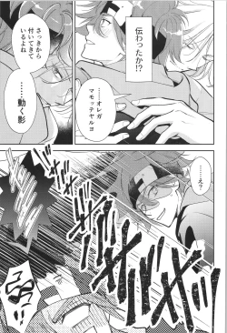 Page 20 of Oji de nokemono