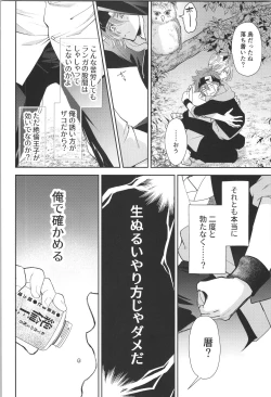 Page 21 of Oji de nokemono