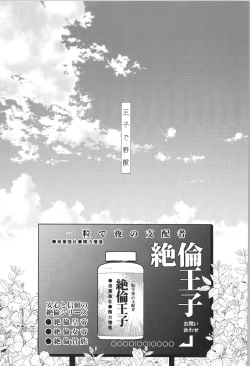 Page 2 of Oji de nokemono