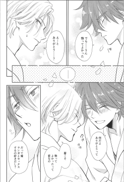 Page 31 of Oji de nokemono