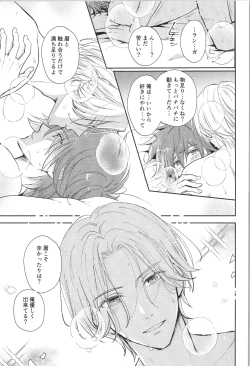 Page 4 of Oji de nokemono