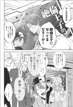 Page 7 of Oji de nokemono