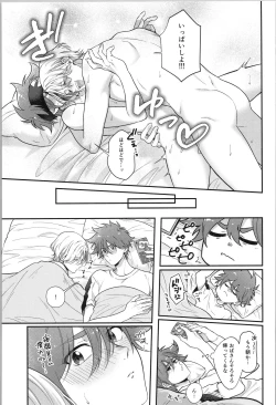 Page 32 of I want nothing but you.