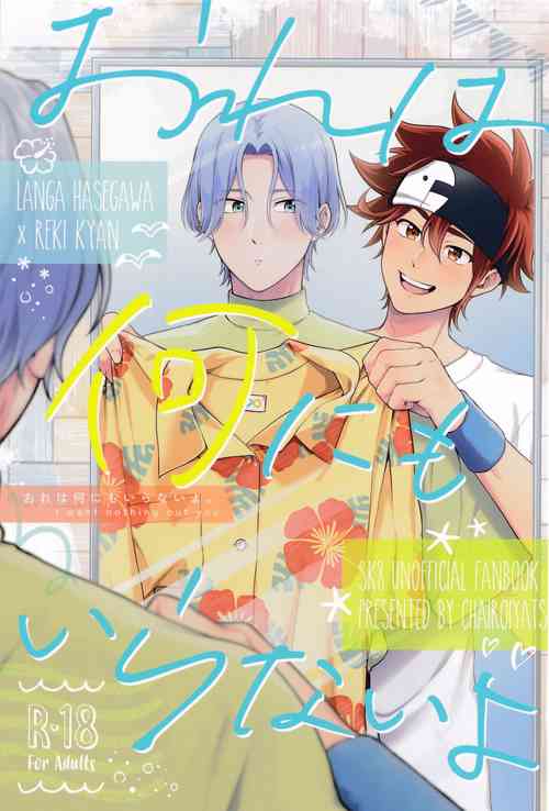 Download I want nothing but you.