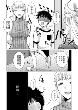 Page 10 of Sakusei ♥ Mama Succubus