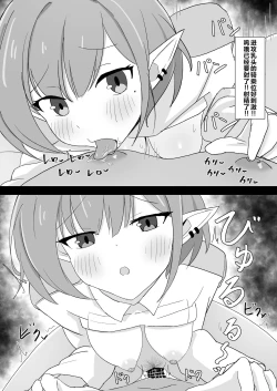 Page 12 of Yuuka VS Aoi - Seisai Choujou Kessen | 优香VS葵 正妻顶上决战