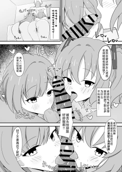Page 6 of Yuuka VS Aoi - Seisai Choujou Kessen | 优香VS葵 正妻顶上决战