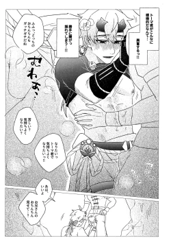 Page 14 of Thoma-kun to Etchina Himegoto