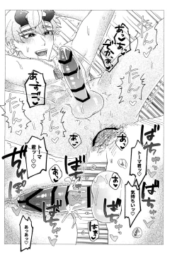 Page 18 of Thoma-kun to Etchina Himegoto