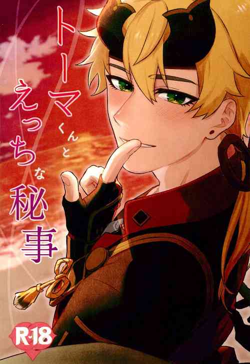 Download Thoma-kun to Etchina Himegoto