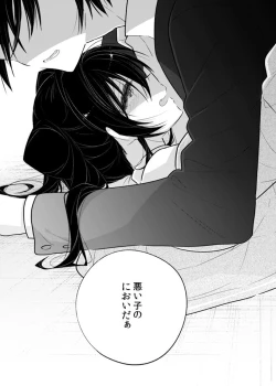 Page 14 of Oniichan wa boku ga katte ageru