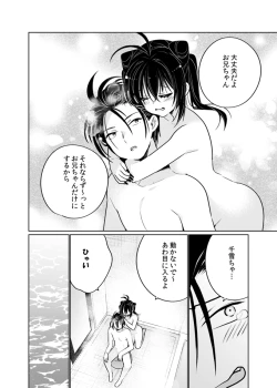 Page 28 of Oniichan wa boku ga katte ageru