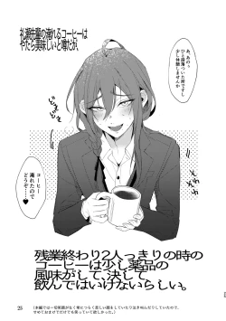 Page 25 of Dogeza & Shikkin & Soku Hame. Shutchou Shazai Gakari Ayase Mayoi no Unmei wa