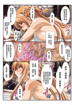 Page 36 of Astral Bout Full Color edition Vol. 01+02