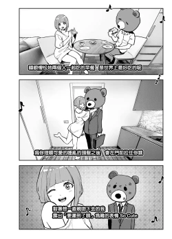 Page 30 of Suki Hito Icha Love Isekai Tensei （Gesundhei tanhenshuu 1）| 與喜歡的人卿卿我我的異世界轉生