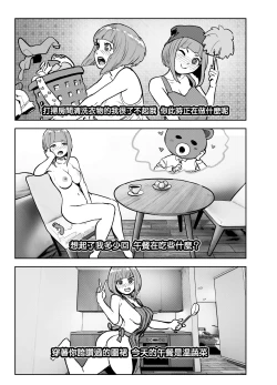 Page 33 of Suki Hito Icha Love Isekai Tensei （Gesundhei tanhenshuu 1）| 與喜歡的人卿卿我我的異世界轉生