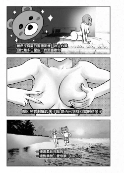 Page 35 of Suki Hito Icha Love Isekai Tensei （Gesundhei tanhenshuu 1）| 與喜歡的人卿卿我我的異世界轉生