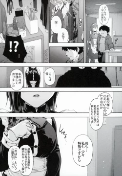 Page 9 of Sousou meikan Futanari Maidsan wa Seiyoku ga Tsuyoi