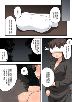 Page 12 of Niizuma Nanaka no Roshutsu Tenin