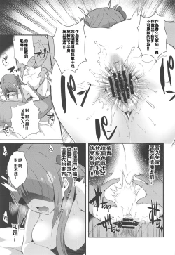 Page 15 of Dokoka Okashii!? Kaguya-ke no Himitsu