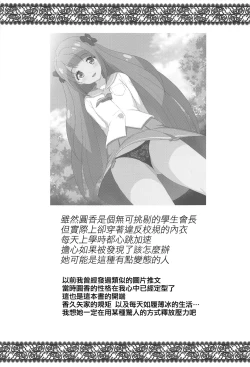 Page 25 of Dokoka Okashii!? Kaguya-ke no Himitsu