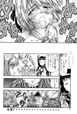 Page 40 of Sakura Zensen Juudanhen