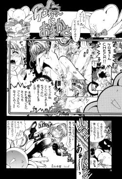 Page 70 of Sakura Zensen Juudanhen