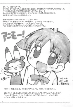 Page 2 of Pepi Tsuu #13