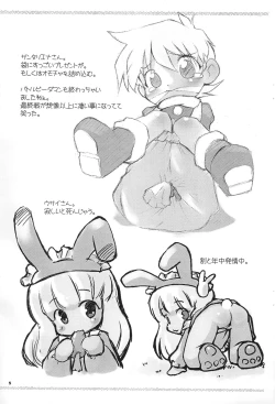 Page 4 of Pepi Tsuu #13