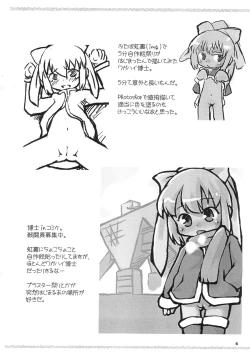 Page 5 of Pepi Tsuu #13