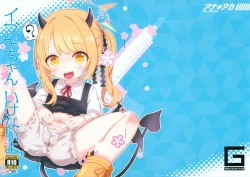 Page 1 of Ana*Arch 2 Ibuki-chan Ikenain dayo